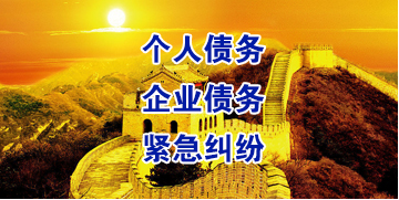 江永要账公司